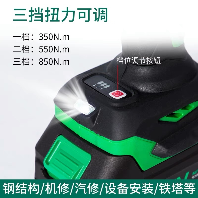 古达电动扳手大扭力汽修专用冲击扳手大功率锂电塔吊专用电动扳手