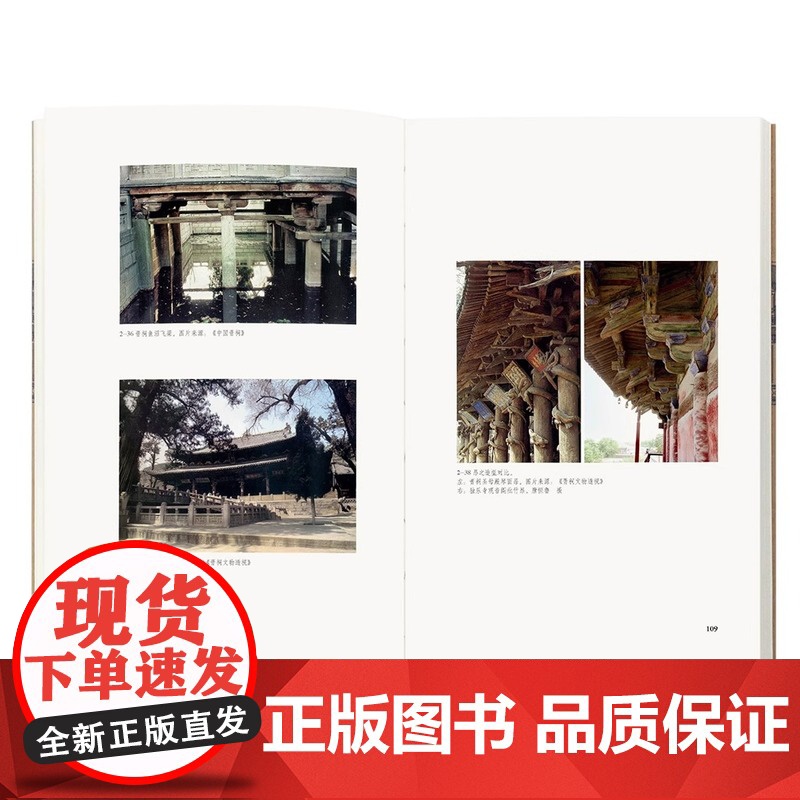 [央视网]读小库王南建筑史诗系列 营造天书 梁思成如何破译宋代建筑典籍营造法式建筑常识资料木结构中国古代建筑史艺术DX高清大图