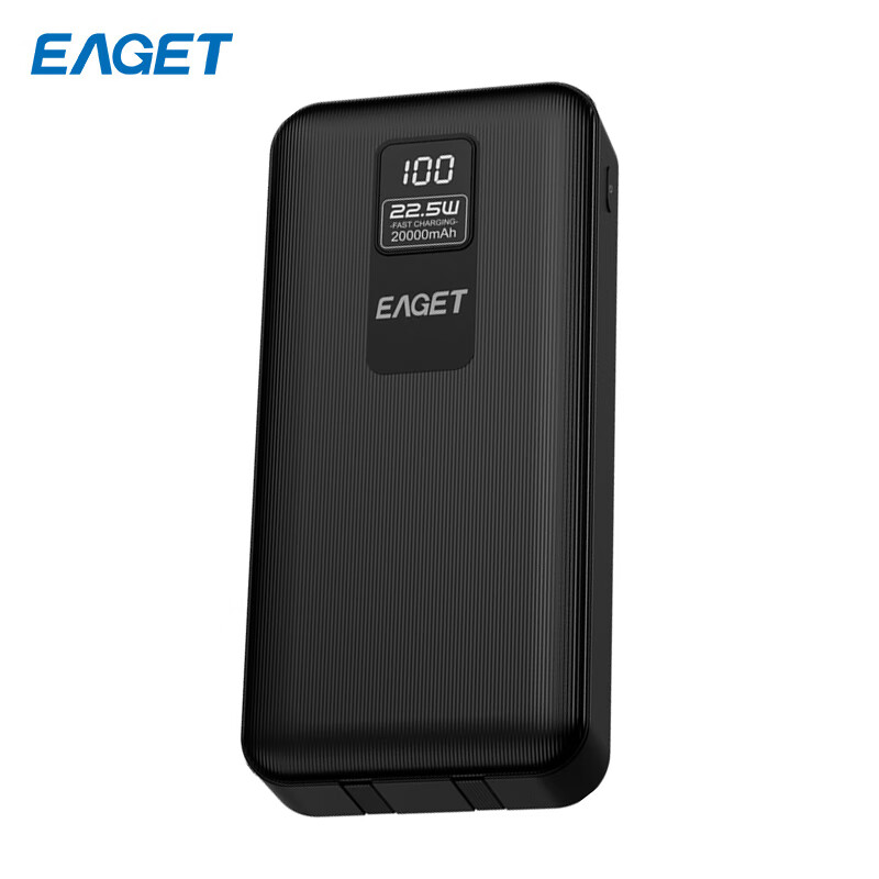 忆捷(EAGET)移动电源EQ202 22.5W自带双线 智能数显20000毫安快充多接口便携式 黑色高清大图