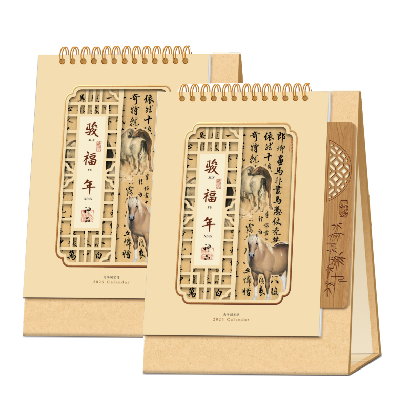 锦瑞星新年精品台历竖-中式A款/个高清大图