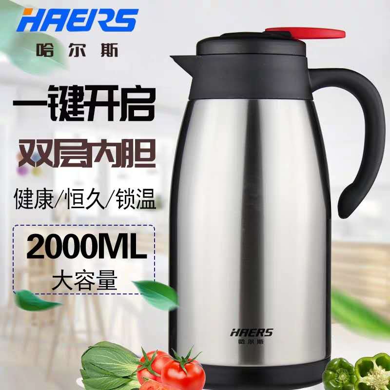 哈尔斯保温壶真空保温热水瓶大容量暖水壶办公室咖啡壶2000ml高清大图