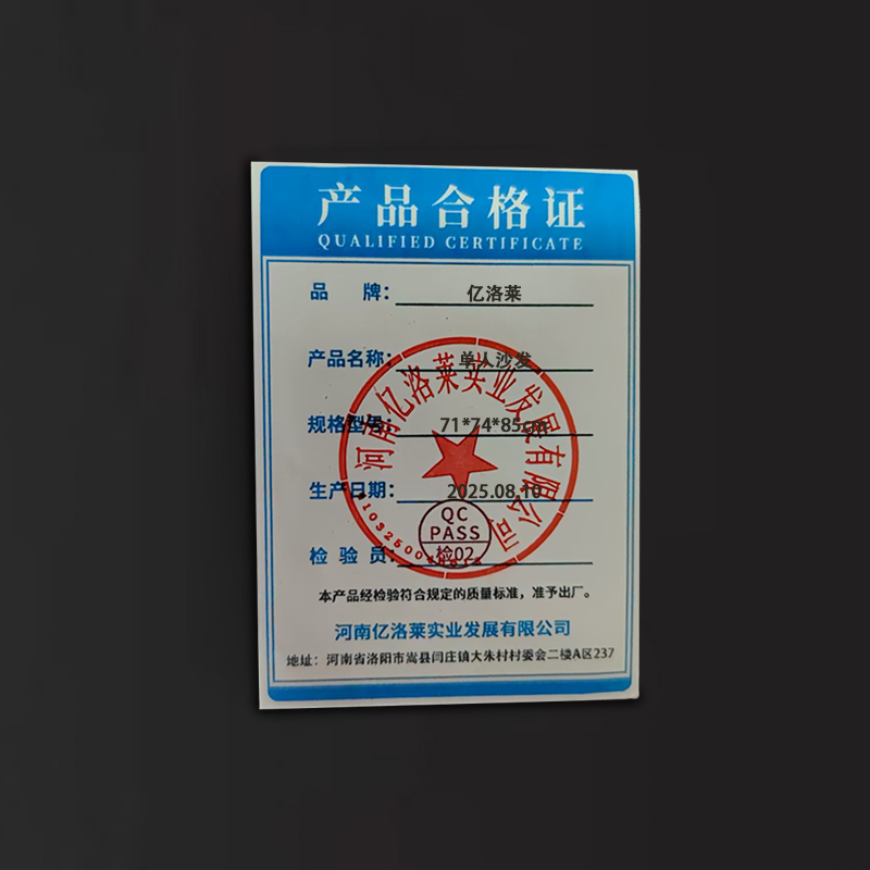 亿洛莱 单人沙发 71*74*85cm 张高清大图