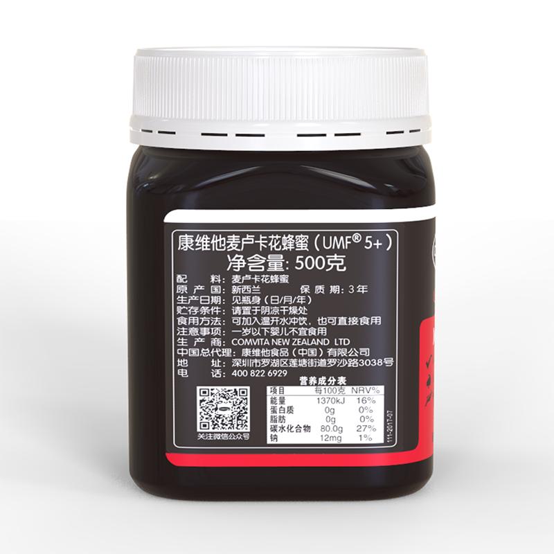 康维他麦卢卡蜂蜜UFM5+ 500g 新西兰原装进口 纯净天然蜜