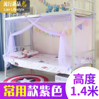 夏季天蚊帐学生宿舍寝室床帘一体带花纱帐纱幔帘布料网红ins北欧三维工匠 1.2m（4英尺）床 紫色加密