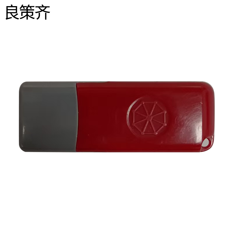 良策齐印章yz50 枚