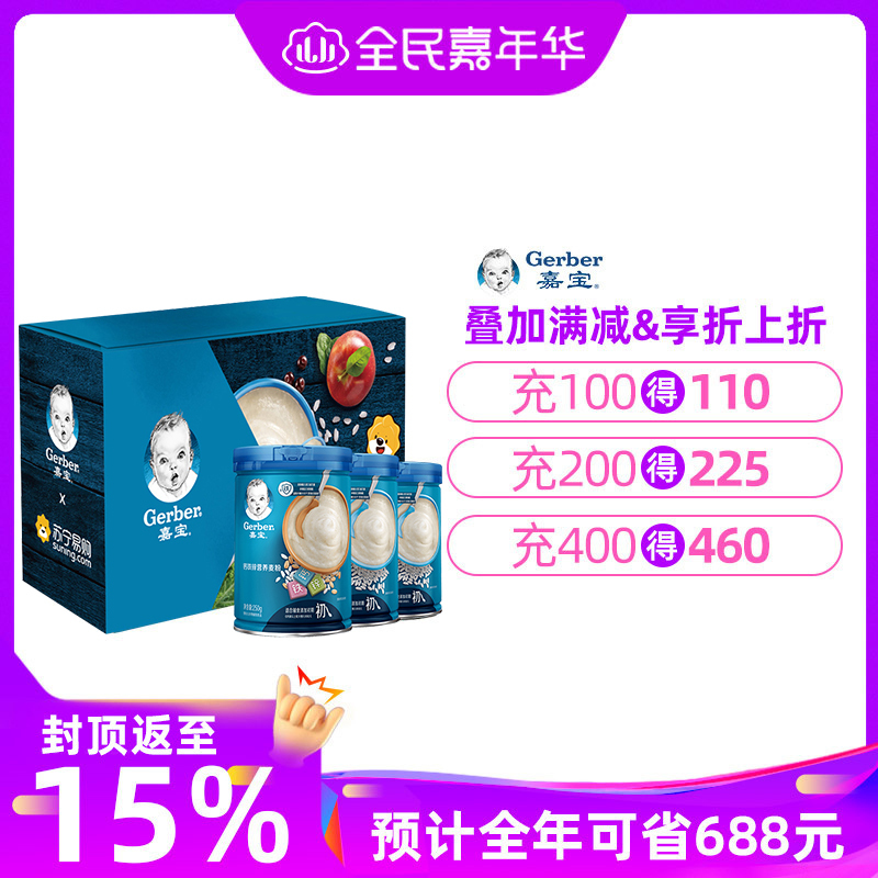 嘉宝营养米粉250克*2罐+钙铁锌营养麦粉250克*1罐礼盒
