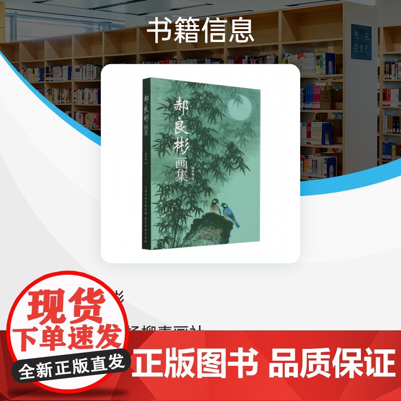 郝良彬画集高清大图