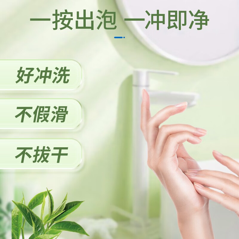 蔬果园 茶香泡泡洗手液500g*3瓶