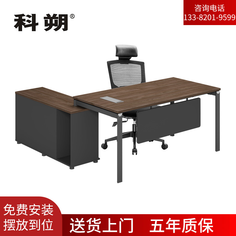 科朔 办公桌 经理桌 现代班台经理桌 板式班台桌 1.8米 KSD1878T