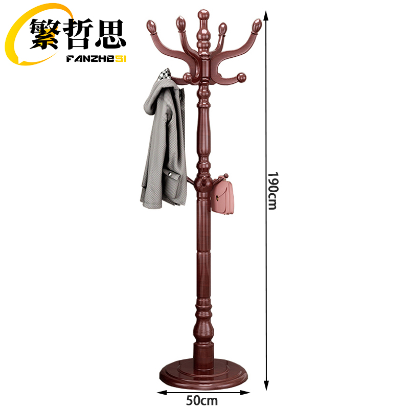 繁哲思挂衣架 落地衣架50*190cm个