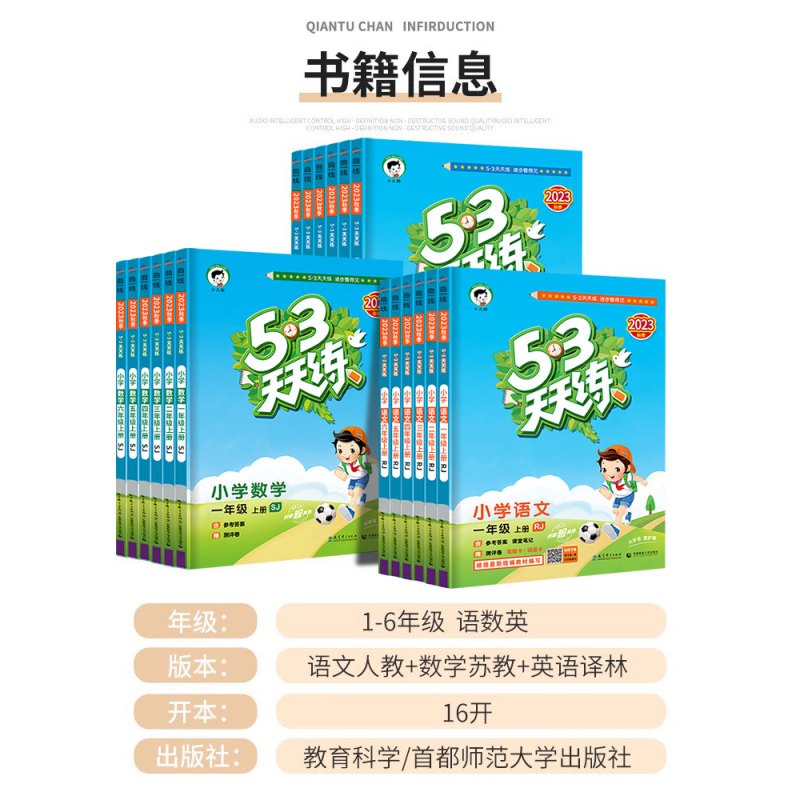 [单本]英语(译林版) 二年级下 [正版]江苏53天天练一年级二年级三四五六年级上册苏教版译林版同步训练语文数学英语练习