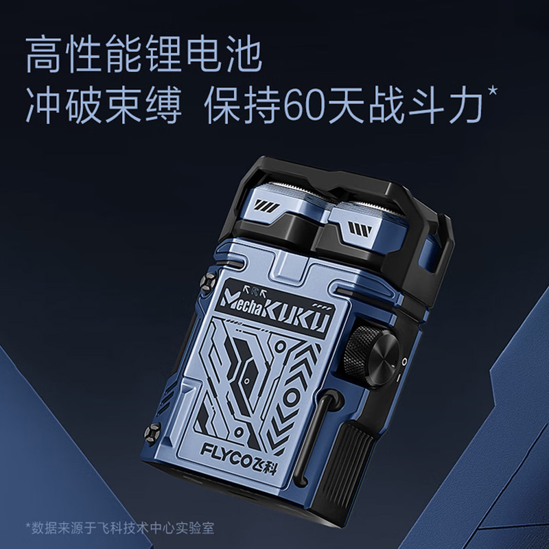 飞科FLYCO剃须刀 电动刮胡刀便携款 F001 黑高清大图