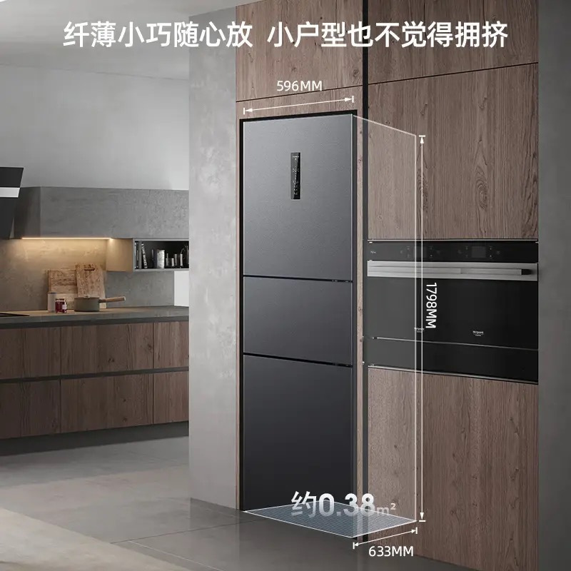 美菱(MeiLing)[离子净系列]269升三门冰箱风冷无霜一级变频净味保鲜BCD-269WP3CX
