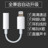 Apple苹果原装耳机转接头适用iPhone7/xs/7p/8plus/xr支持耳机U盾K宝转换器转接线 3.5mm口