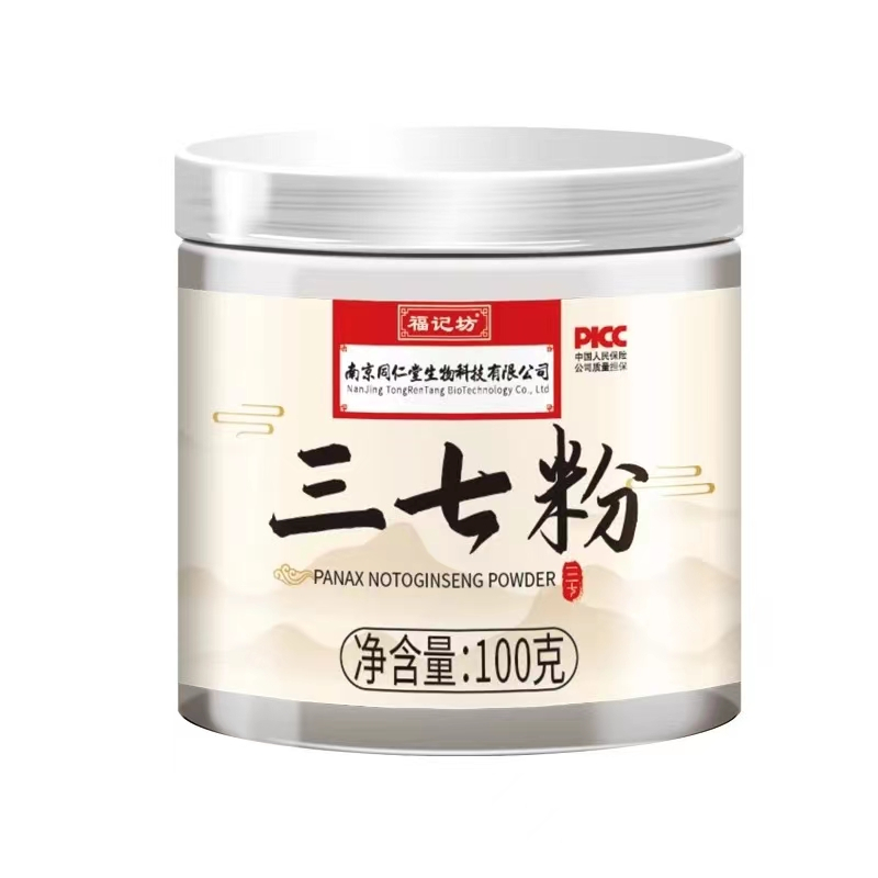 南京同仁堂福记坊三七粉正品正宗云南文山三七头打粉100g*3罐高清大图