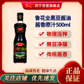 鲁花全黑豆酱香原汁酱油500ml