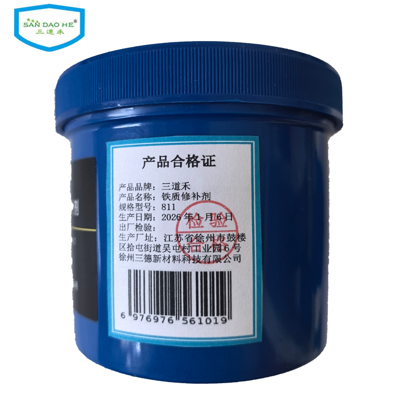 三道禾铁质修补剂811组高清大图