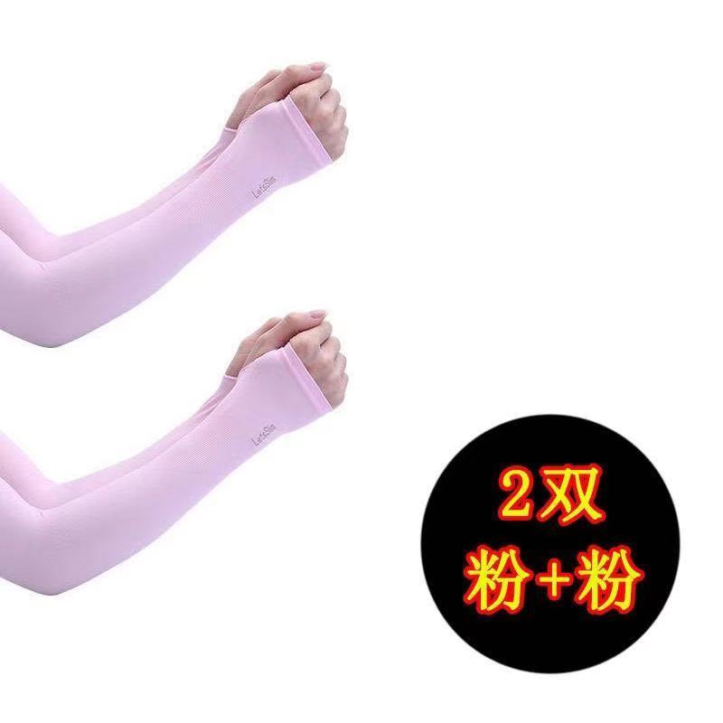 夏季冰袖男女冰丝袖套透气手套手臂袖骑行开车护臂袖_250 【2双】粉色+粉色直筒款