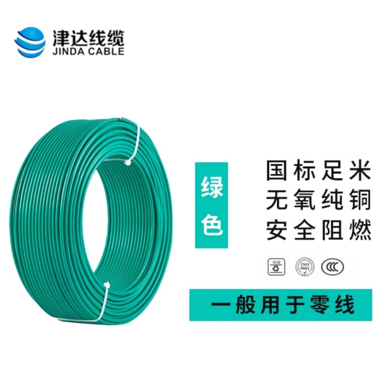 津达 铜芯软电线BVR1绿色450/750V 米高清大图