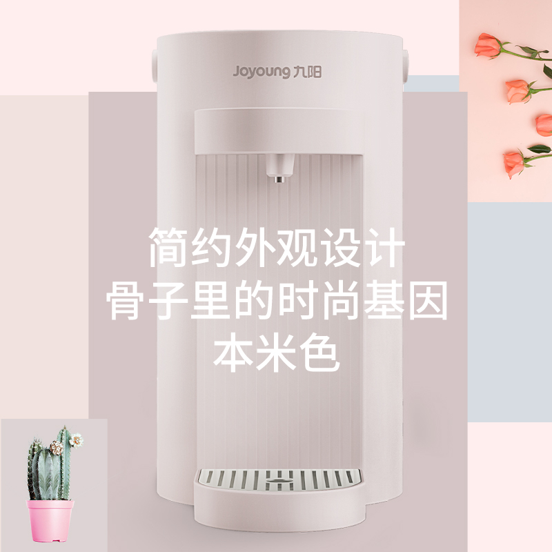 九阳 即热式饮水机 K20-S1高清大图