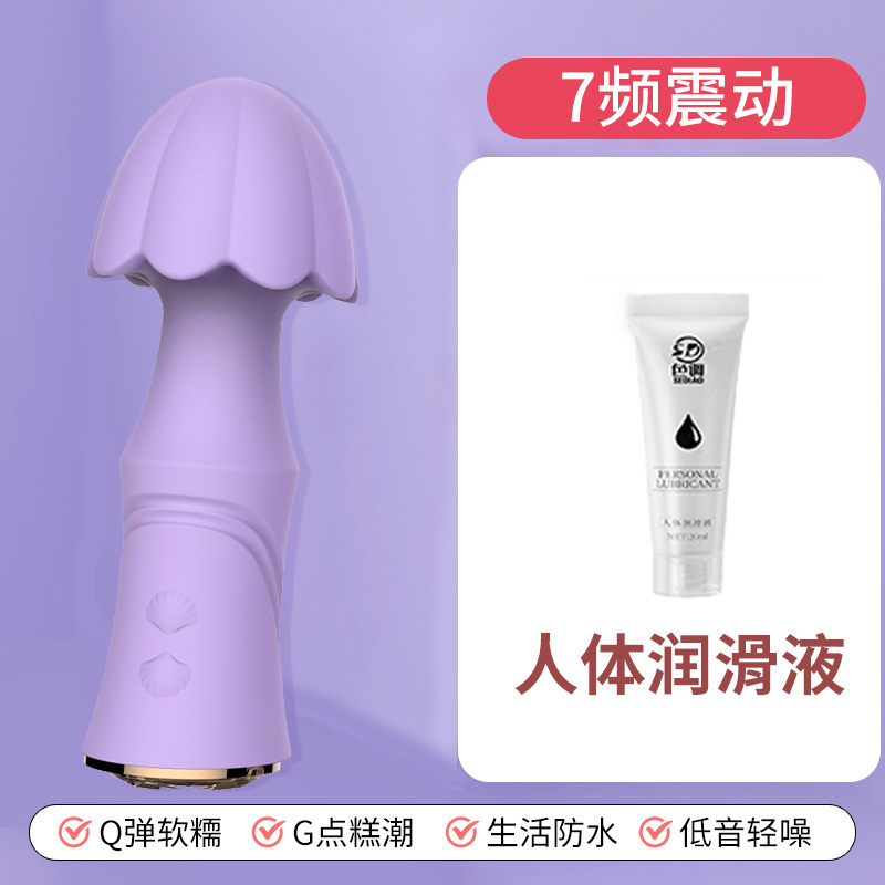 蘑菇头震动棒