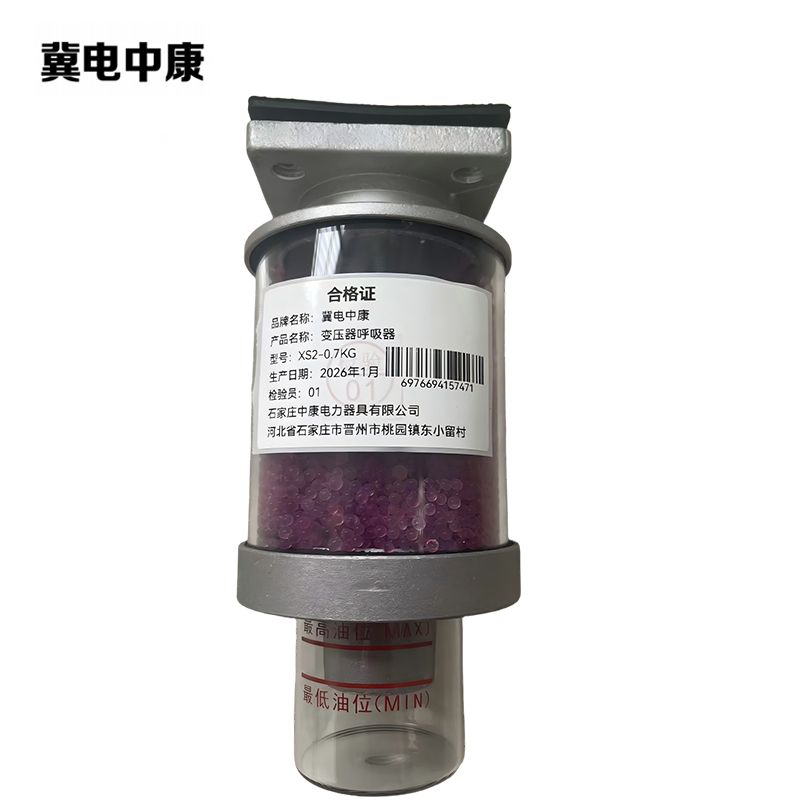 冀电中康 变压器呼吸器 XS2-0.7KG 个高清大图
