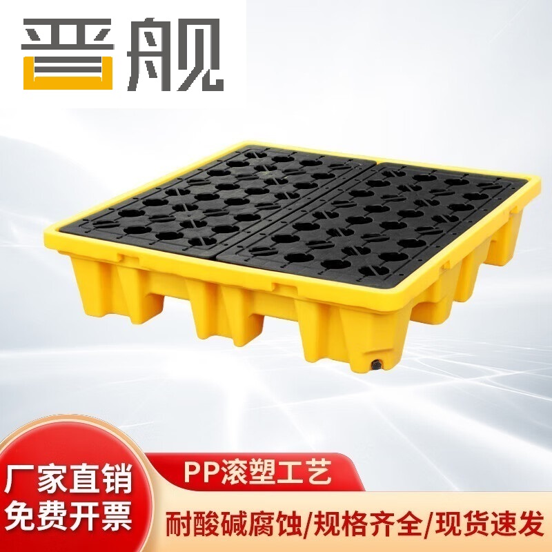 晋舰防渗漏托盘油桶防泄漏托盘危化品液体塑料接油盘C4-130*130*30cm