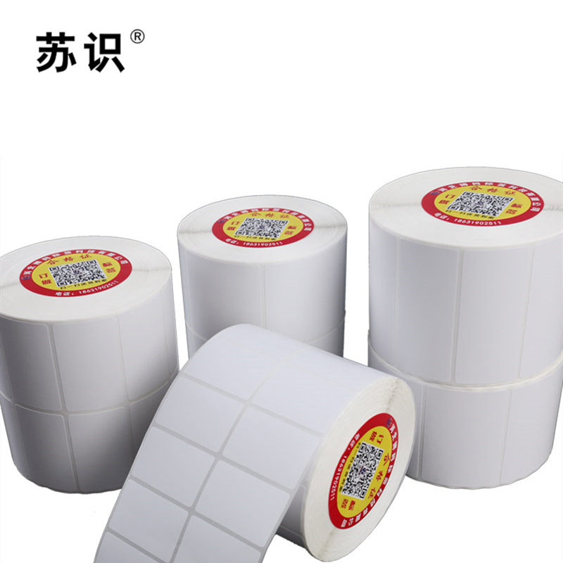苏识 S-S096 200mm*40mm打印车贴(计价单位:卷)白色