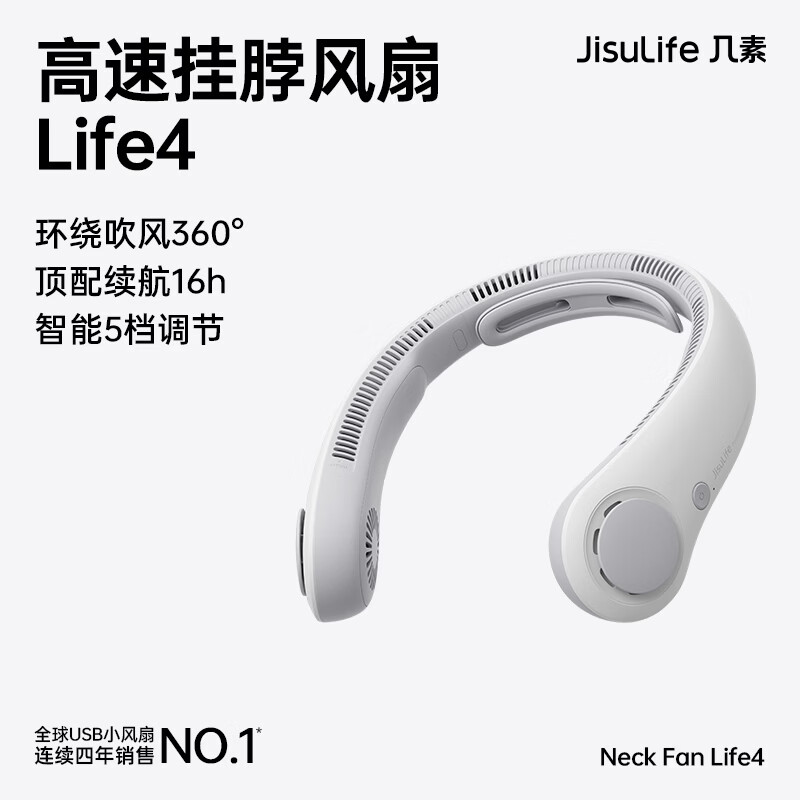 几素挂脖风扇制冷随身无叶儿童挂颈户外便携露营小电扇 Life4-5000mAh云雾灰 颈托款 5挡大风+5000mAh