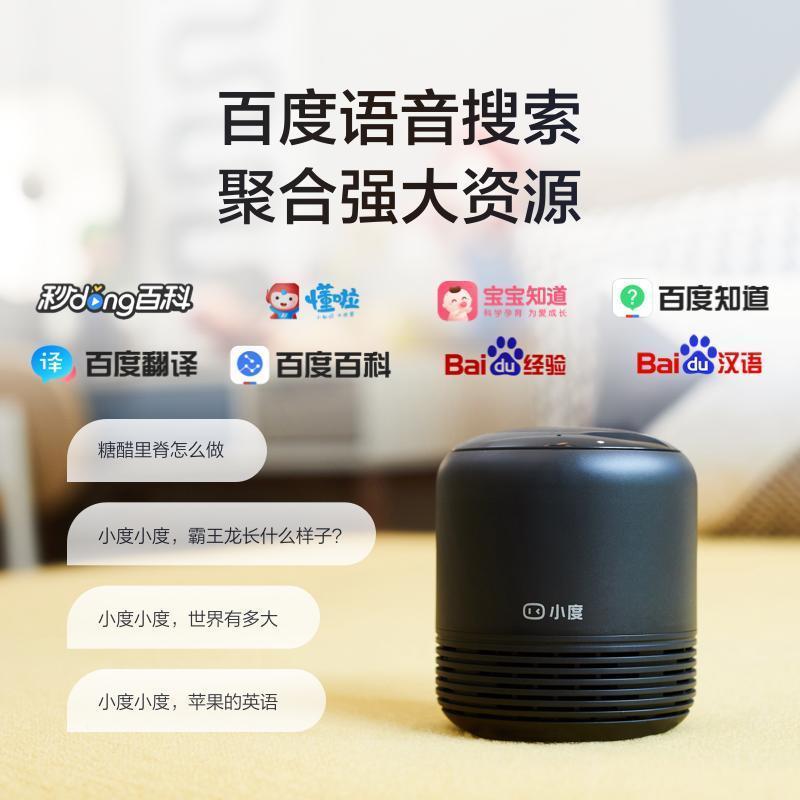 小度红外音箱2红外版 红外语音遥控 智能家电控制 wifi/蓝牙音箱 语音交互、智能家居控制、海量有声内容