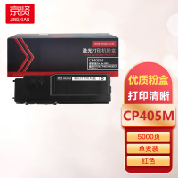 京贤CP405M红色粉盒适用施乐XEROX/CP405/CM405一支