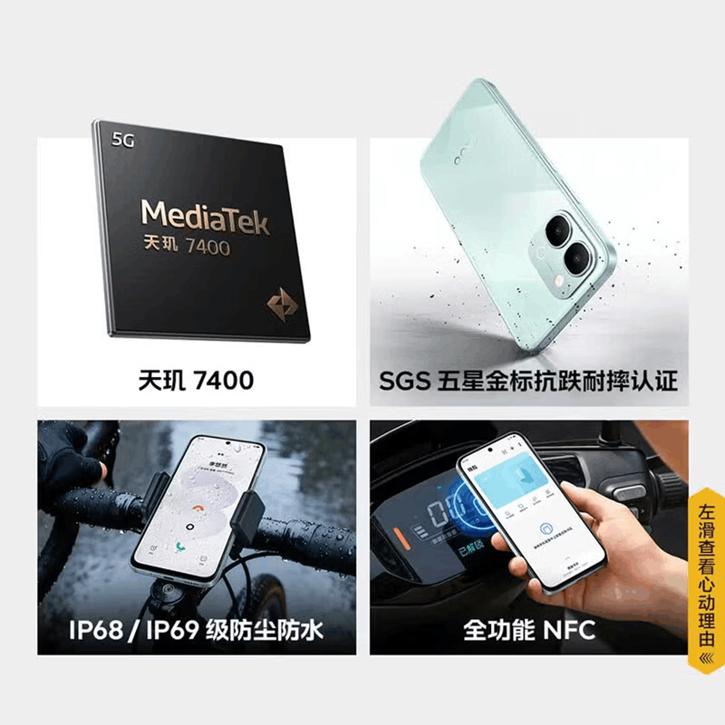 vivo Y6m 雪屿白 8GB+256GB 天玑7400 5G芯 7200mAh长续航大电池 44W快充 120Hz 红外遥控 NFC 智能手机图片