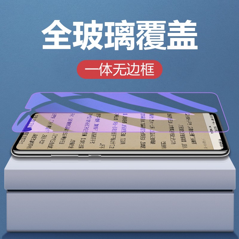 [送手机壳]轻万适用红米6抗蓝光钢化膜防指纹高清前膜防摔玻璃手机贴膜防紫光保护膜小米红米高清大图