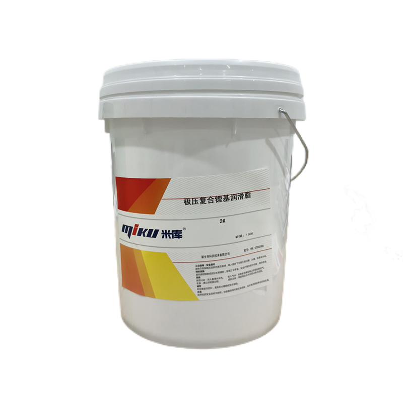 米库 极压复合锂基润滑脂 2# 15KG/桶高清大图