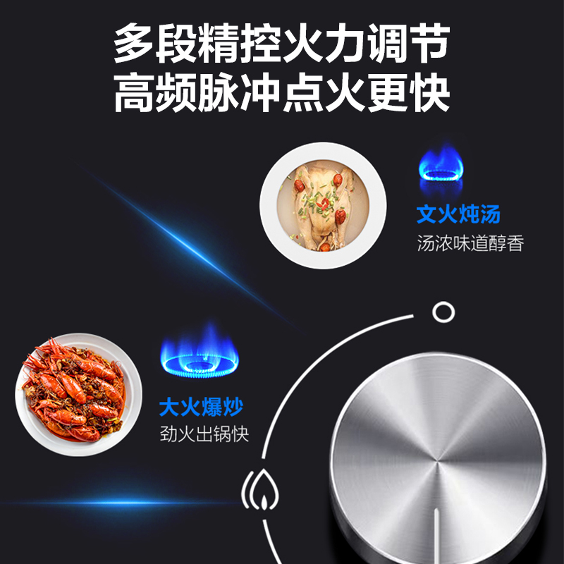 华帝(vatti)JZY-ZS105燃气灶液化气灶4.5kW 63%热效率 一级能效高清大图