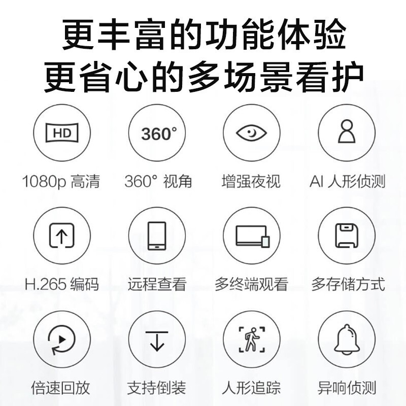 合生元赠品小米智能摄像机摄像头云台版