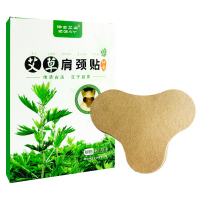 仲古艾业艾贴 艾草膝盖贴 颈椎贴 腰腿艾贴足贴艾叶贴 艾草肩颈贴/12贴/盒