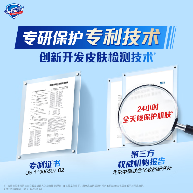 舒肤佳,健康净护沐浴露,柠檬香/550g,(单位:瓶)高清大图