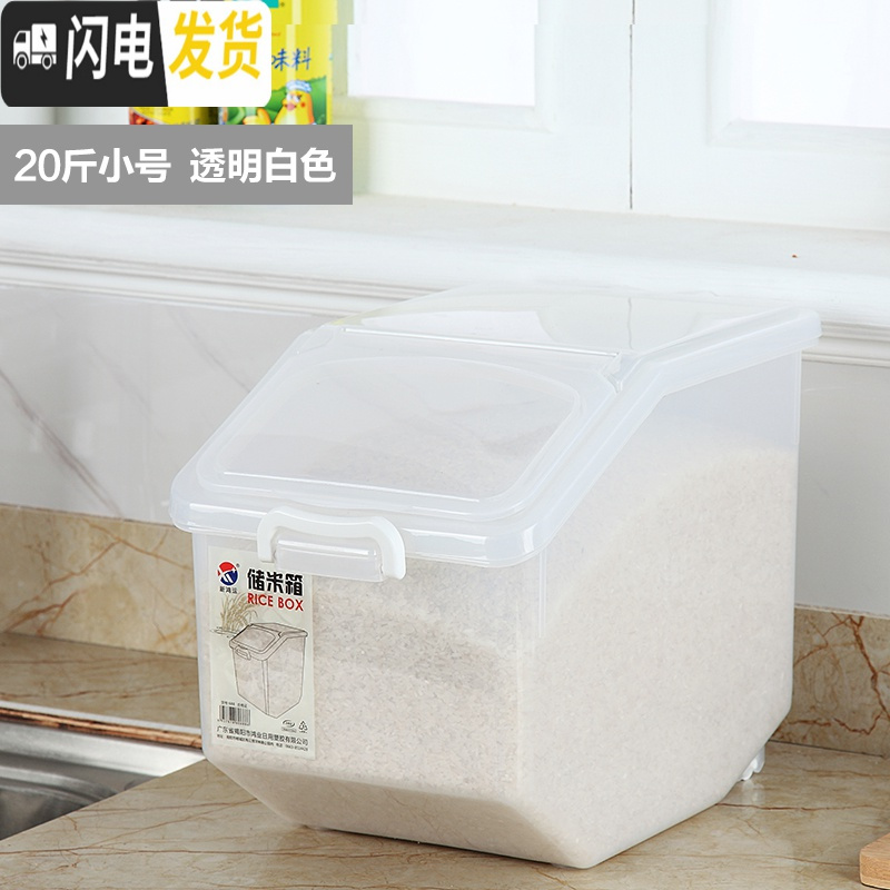 三维工匠装米桶50斤储米箱30斤米缸10kg塑料家用厨房防潮防虫面粉收纳盒子收纳桶高清大图
