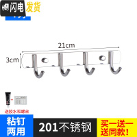 三维工匠强力粘胶304不锈钢壁挂挂钩衣帽钩厨房卫生间排钩后粘钩拖把钩 201粘钉两用4钩(买1送1同款)