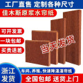 大迈质造 冷风机专用水帘纸（高70cm*宽77cm*厚10cm）.