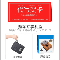 GECKO壁虎拇指琴卡林巴琴17音初学者kalimba琴手指钢琴入门乐器 单板17音桃花芯木（墨绿色）