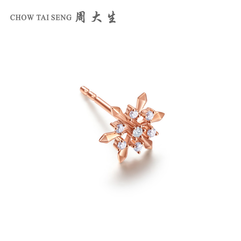 周大生钻石耳饰正品女18K玫瑰金雪花耳钉耳线单只AU750耳钉送女友