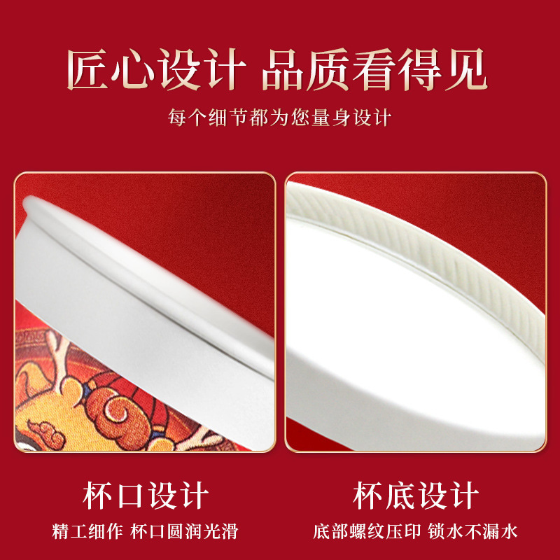 2024年龙年春节一次性纸杯龙年贺岁结婚家用加厚水杯国潮龙年纸杯