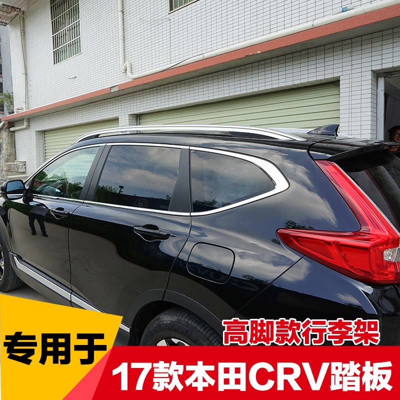 适用于17 年本田crv行李架装饰条新款crv车顶架混动版旅行架高脚款 单边 免打孔 价格图片品牌报价 苏宁易购捷假日汽车用品专营店