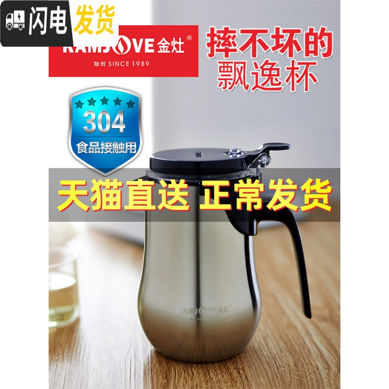 三维工匠TO-650泡茶壶304不锈钢飘逸杯按压式泡茶杯茶水分离器 家用 TO-650E[650]高清大图