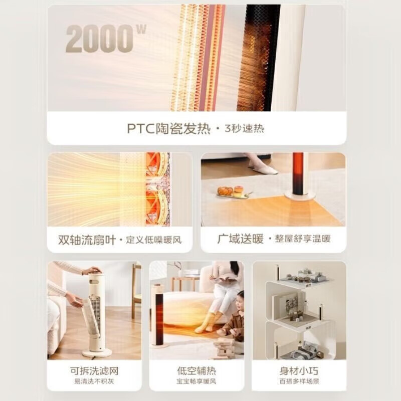 美的 取暖器NFU-H(仅限云南区域销售)高清大图