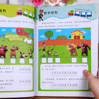 4册方特动漫熊出没幼小衔接一日一练学前准备综合训练营入门篇一年级启蒙幼儿园学前班数学拼音识字练习册幼儿用书幼升小入学必备