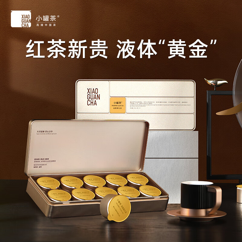 小罐茶金罐特级金骏眉红茶工夫红茶花果香馥郁茶叶礼盒40g礼赠佳品