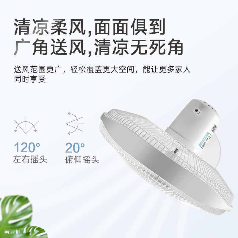 格力(GREE)落地扇 FD-40X52 家用风扇 轻音低噪 落地扇立式宿舍摇头电风扇120分钟定时 时尚白色电风扇